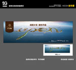 海景湿地别墅洋房地产出街开盘稿