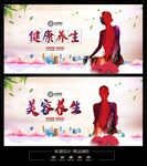 美容养生