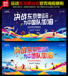东京奥运会