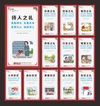 校园礼仪