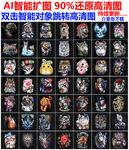 潮流个性图案