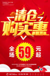 清仓