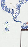 冬至24节气家具海报背景中国风