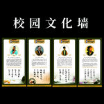 校园文化