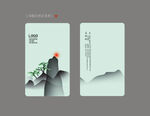 中国风名片