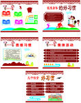 习惯养成教育