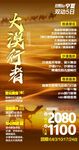 沙坡头