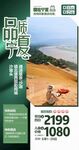 沙坡头旅游
