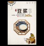 豆浆