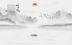 水墨山水