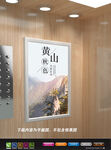 黄山宣传海报 黄山云海 