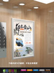 黄山宣传海报 黄山云海