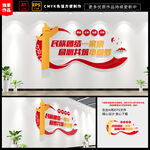 民族团结文化墙