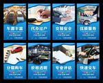 二手车海报