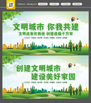 文明城市