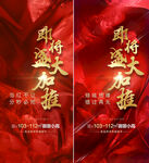盛大加推