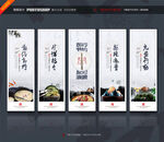 餐饮文化挂图