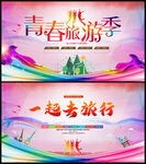 旅游