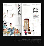 针灸