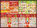 店庆钜惠