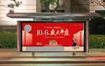 地产户外