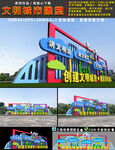文明城市雕塑