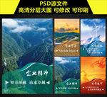 电网电力海报