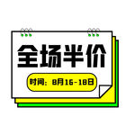 促销标签