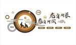 关爱老人