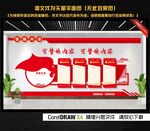 红色文化墙
