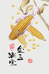 金玉满堂