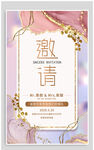 高端粉金色生日婚礼邀请函