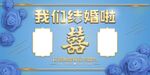 蓝色清新现代婚礼