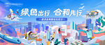 社区活动