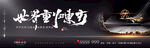 新中式地产户外