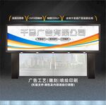 广告公司招牌