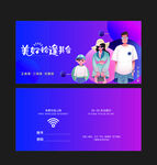 地产台卡