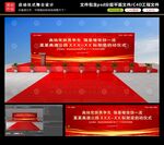 架梁启动仪式