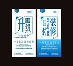 装修升级
