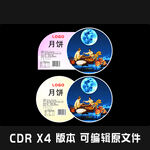 月饼 蛋糕  面包包装平面图