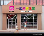 卡通店铺