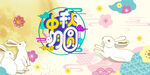 中秋节
