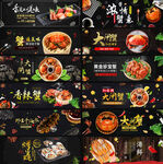 大闸蟹banner