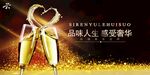 高档洋酒酒店会所