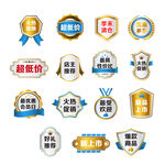 促销标签 
