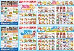 超市DM海报宣传单图片