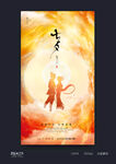七夕