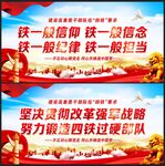 四个铁一般
