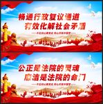 法院海报