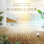 木质地板意境主图